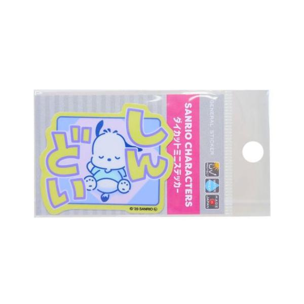 「ステッカー：キャラクター」 ポチャッコ ダイカットミニステッカー ビニールシール ニューレトロ しんどい サンリオ キャラクター 自転車やパソコンいろんなところに貼って楽しい耐水ステッカー 大人気サンリオキャラクターのかわいいステッカーが...