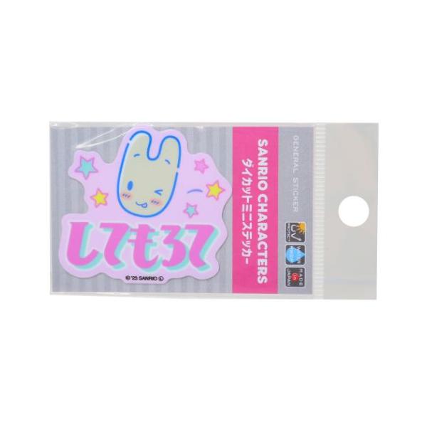 「ステッカー：キャラクター」 マロンクリーム グッズ ビニールシール キャラクター ダイカットミニステッカー ニューレトロ してもろて 自転車やパソコンいろんなところに貼って楽しい耐水ステッカー 大人気サンリオキャラクターのかわいいステッカ...