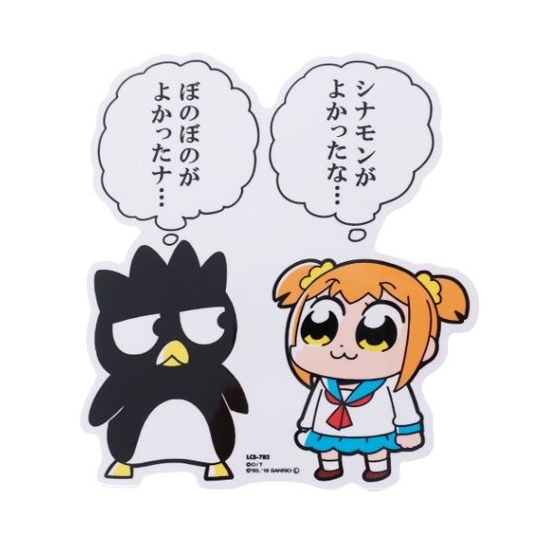 バッドばつ丸 サンリオ グッズ ステッカー シール ポプテピピックコラボ プレゼント 男の子 女の子 ギフト :gs-lcs-782:キャラクターの シネマコレクション 通販 チップ&デール ビッグシール アウトドアステッカー スケートボード ディズニー スモールプラネット ビニールステッカー デコシール 耐水性 キャラクター グッズ メール便可 シネマコレクション プレゼント 男の子 女の子 ギフト ホワイトデー