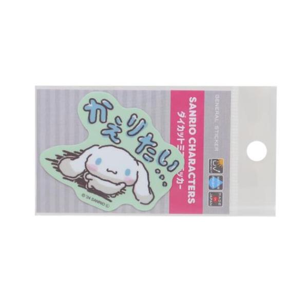 「ステッカー：キャラクター」 シナモロール ダイカットシール ミニステッカー がんばれないサンリオキャラクターズ かえりたい．．． サンリオ 自転車やパソコンいろんなところに貼って楽しい耐水ステッカー 大人気サンリオキャラクターグッズにまた...