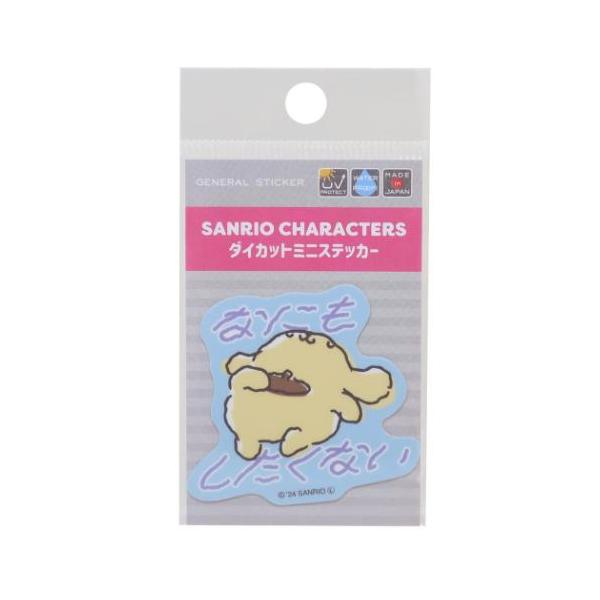 「ステッカー：キャラクター」 ポムポムプリン ダイカットシール ミニステッカー がんばれないサンリオキャラクターズ なにもしたくない サンリオ ゼネラルステッカー 自転車やパソコンいろんなところに貼って楽しい耐水ステッカー 大人気サンリオキ...