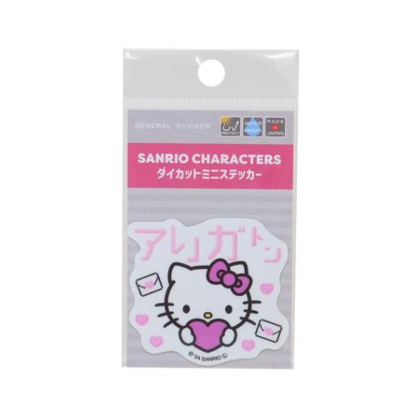 「ステッカー：キャラクター」 ハローキティ ミニステッカー ダイカットシール Y2K アリガトン サンリオ キャラクター 自転車やパソコンいろんなところに貼って楽しい耐水ステッカー 大人気サンリオキャラクターグッズにまたまた可愛いnewアイ...