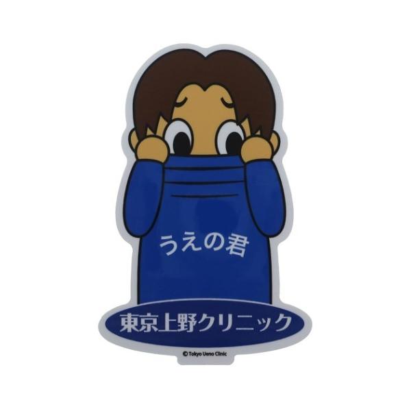 東京上野クリニック グッズ ステッカー 防水 おもしろステッカー