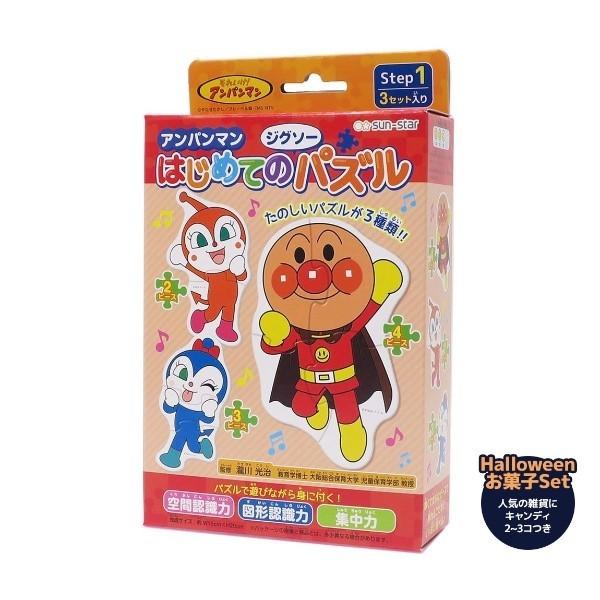ハロウィン お菓子 セット アンパンマン ハロウィーン Halloween 知育玩具 はじめてのジグソーパズル Step1 レッド キャラクターグッズ キャラクターのシネマコレクション 通販 Paypayモール