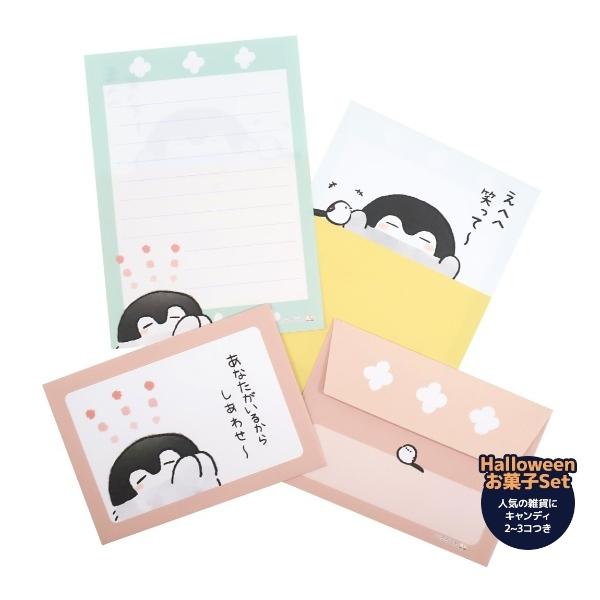 ハロウィン お菓子 セット コウペンちゃん ミニレターセット ことば Lineクリエイターズ 手渡し手紙セット ハロウィーン Halloween キャラクターのシネマコレクション 通販 Paypayモール