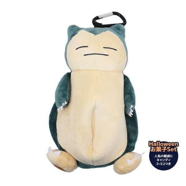 ハロウィン お菓子セット ポケットモンスター カラビナ付きぬいぐるみポーチ ミニポーチ Halloween ハロウィーン カビゴン ポケモン キャラクターのシネマコレクション 通販 Paypayモール