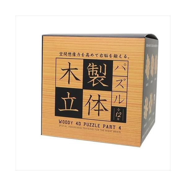 木製キット（4種） WOOD 4D PUZZLE 全12種 ギフト雑貨 知育玩具 おもちゃ グッズ