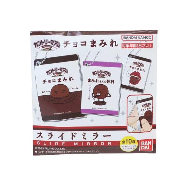 「手鏡」 手鏡 カントリーマアム スライドミラー 全10種 チョコまみれ お菓子パッケージ バンダイ 全部集めたくなるトレーディングシリーズ みんな大好きお菓子パッケージのかわいい雑貨シリーズこちらは身だしなみには欠かせない便利な[スライド...