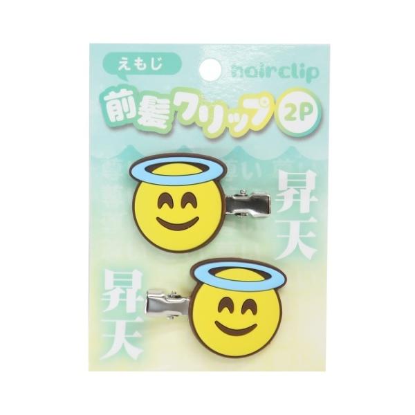 クセがつきにくい ヘアクリップ 2個セット えもじ 前髪クリップ 天使 ヘアアクセサリー グッズ プレゼント 男の子 女の子 ギフト バレンタイ 爆買