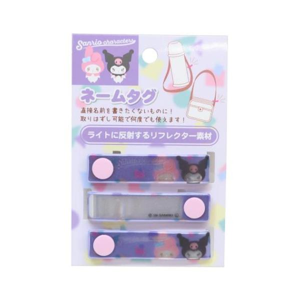 「お名前シール ワッペン ネームペン」 名札 マイメロディ＆クロミ ネームタグ きゅるりーぬ パープル サンリオ 取り外し可能で何度でも使える！ 大人気サンリオキャラクターグッズにまたまた可愛いnewアイテム登場こちらは便利な[ネームタグ]...