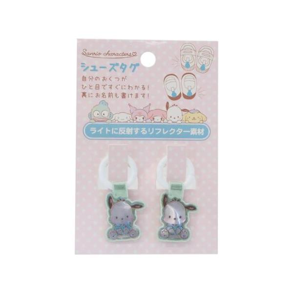 ポチャッコ キャラクター 靴用名札 シューズタグ 新入学 サンリオ 爆買