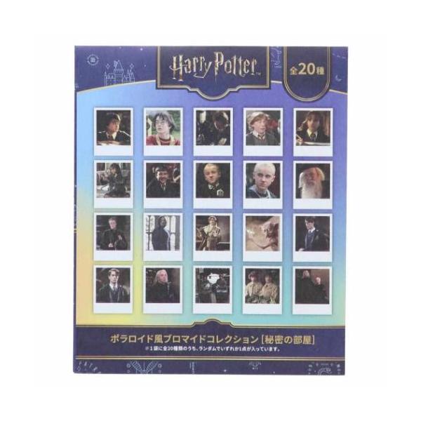 「コレクターグッズ」 ハリーポッター ポラロイド風ブロマイドコレクション 全20種の内どれか1個 ワーナーブラザース コレクター雑貨 映画キャラクター 秘密の部屋 全部集めたくなるトレーディング雑貨シリーズ USJなど今なお世界中で人気の高...