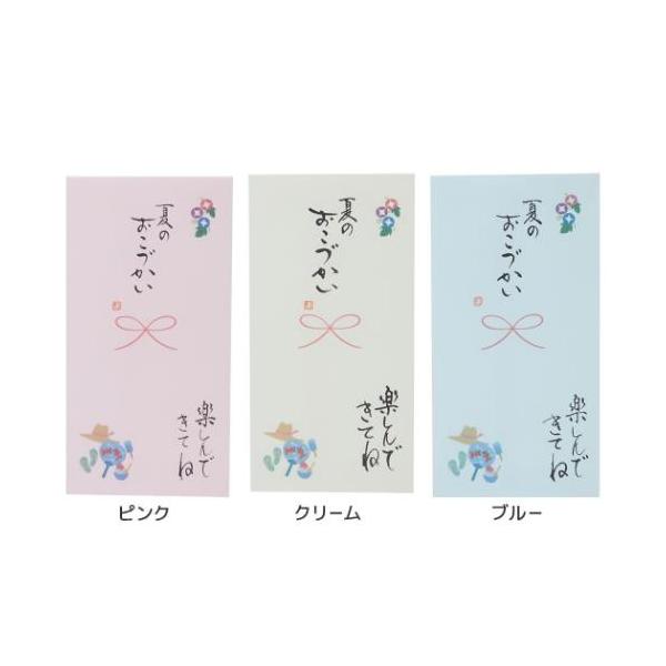 「熨斗袋」 祝儀袋 心温 手書き金封 1枚入 夏休み 夏のおこづかい 楽しんできてね 伊予結納センター 職人が心を込めて筆書きした特別な金封 温かい心と言葉の贈り物[心温/Shinon]シリーズ職人が一文字一文字心を込めて手書きした筆文字の...