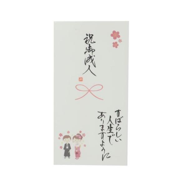 「熨斗袋」 手書き金封 1枚入 心温 祝儀袋 伊予結納センター ご成人 祝御成人 すばらしい人生でありますように 職人が心を込めて筆書きした特別な金封 温かい心と言葉の贈り物[心温/Shinon]シリーズ職人が一文字一文字心を込めて手書きし...