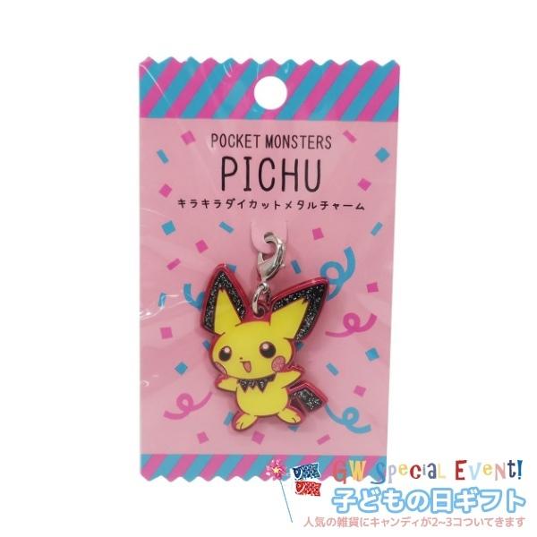 子供の日ギフト ポケットモンスター お菓子 雑貨 キャンディー 付き マスコット お菓子セット ダイカットメタルチャーム ピチュー ポケモン キャラクターのシネマコレクション 通販 Paypayモール