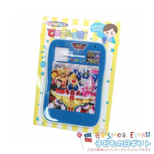 子供の日ギフト 機界戦隊ゼンカイジャー スライドパズル お菓子セット できるんです スーパー戦隊シリーズ こどもの日 プレゼント キッズ向け キャラクターのシネマコレクション 通販 Paypayモール