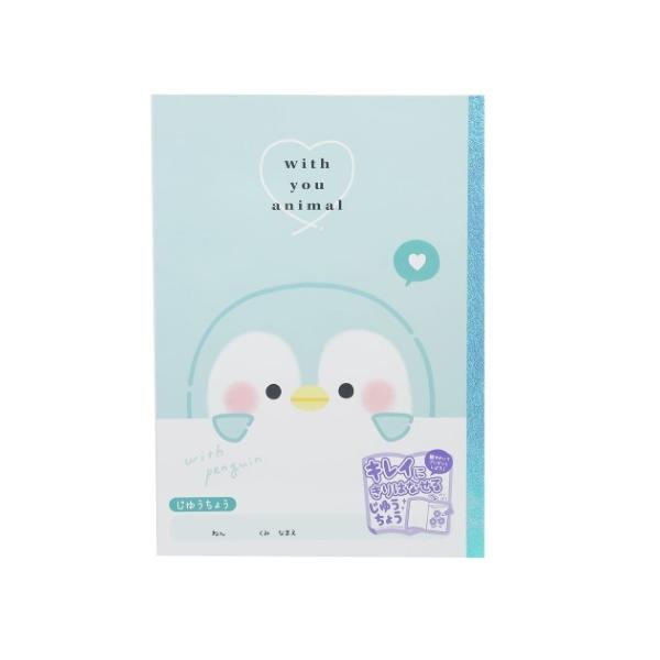 キレイに切り離せる 自由帳 小学生 子ども キッズ 女の子向け B5 白