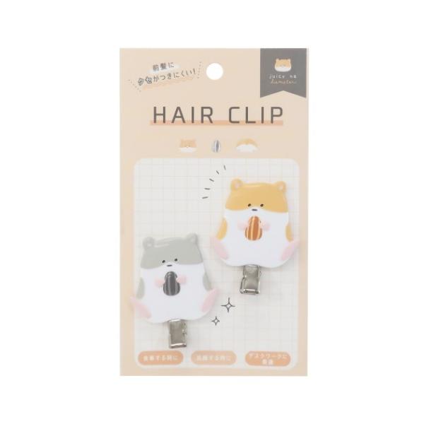 クセがつきにくい ヘアクリップ 2個セット 前髪クリップ ハムスター