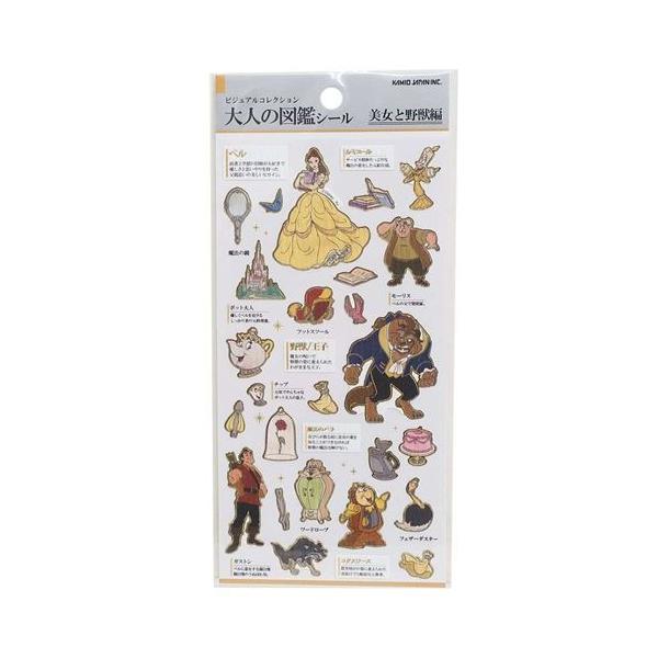 ディズニー シール 大人の人気商品・通販・価格比較 - 価格.com