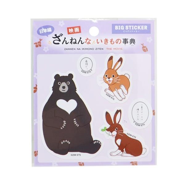 ˂Ȃ̎T ObY rbOV[ LN^[ BIGXebJ[ v[g j̎q ̎q Mtg o^C