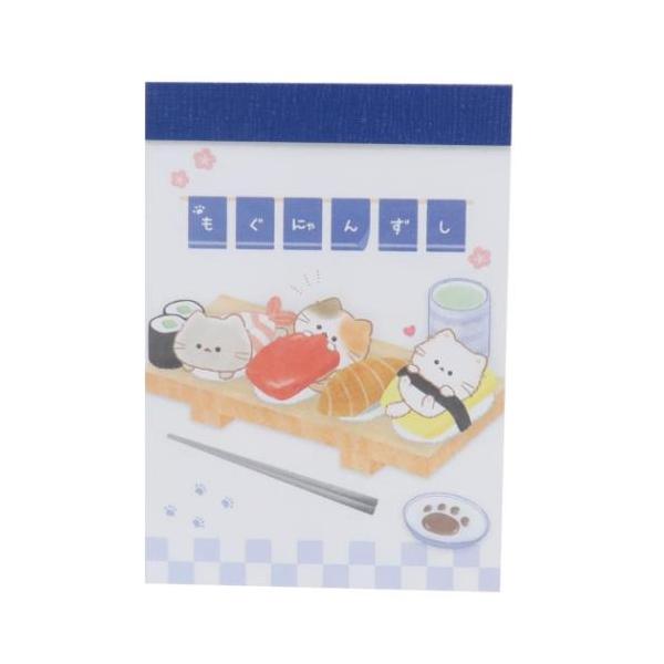 「メモ帳」 メモ帳 もぐにゃん ミニメモ おすしやさん 新学期準備文具 新学期の準備はお済みですか？可愛い文具で揃えちゃおう 毎日が楽しくなるキュートなステーショナリーシリーズこちらは定番アイテム[ミニメモパッド]中のメモの絵柄は2種類で7...