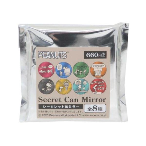 「手鏡」 スヌーピー シークレット缶ミラー 全8種の内どれか1個 手鏡 ピーナッツ キャラクター 全部集めたくなるトレーディング雑貨シリーズ 大人気[PEANUTS/SNOOPY]グッズにまたまた可愛いnewアイテム登場こちらは手のひらサイ...