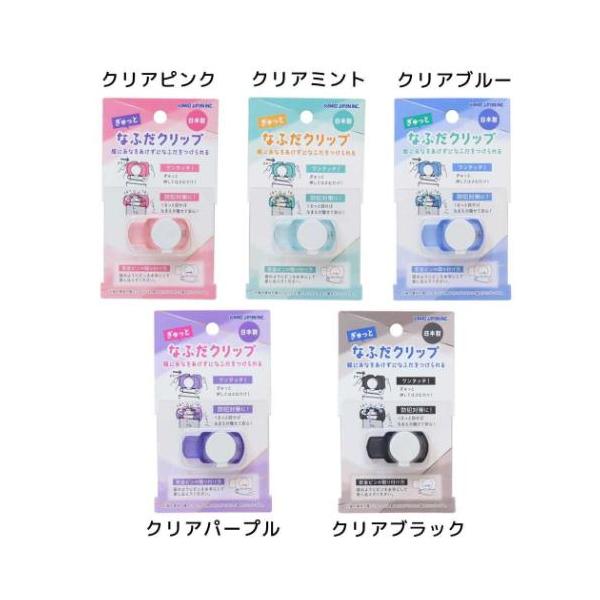 ネームクリップ なふだクリップ