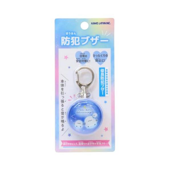 「防犯グッズ」 防犯ブザー キッズ警報アラーム ぽんぽんシマエナガ カミオジャパン お子様の通学時の緊急コール！！ひったくり＆迷子防止に最適 新入学 新学期に大喜び間違いナシのキュートな雑貨シリーズこちらは物騒な世の中、お子様の安心 安全の...