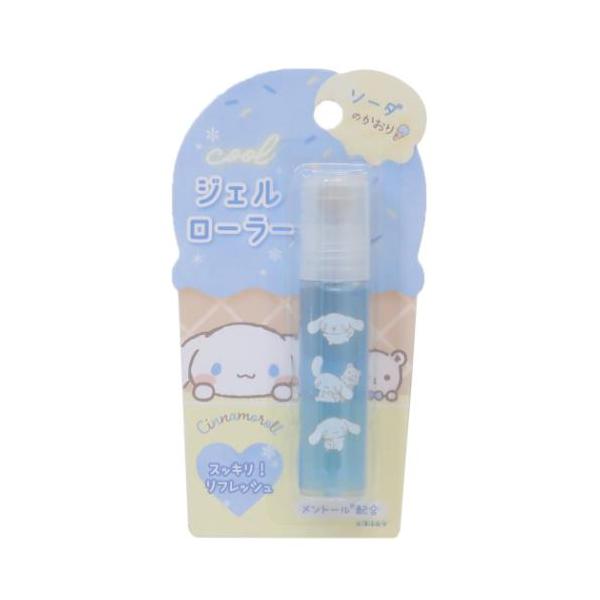 「コスメ雑貨」 シナモロール コスメ雑貨 COOLジェルローラー ソーダの香り サンリオ カミオジャパン さっと塗るだけ爽快 大人気サンリオキャラクターグッズにまたまた可愛いnewアイテム登場こちらはメントール配合の[COOLジェルローラー...