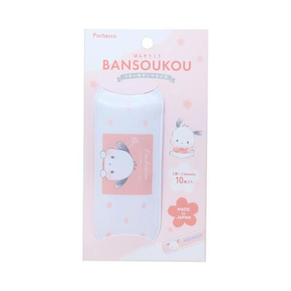 「絆創膏」 ポチャッコ 絆創膏 ケース付きばんそうこう サンリオ カミオジャパン 持ち運びに便利なケース付き 大人気サンリオキャラクターグッズにまたまた可愛いnewアイテム登場こちらはポップでカラフルキュートな[絆創膏/ばんそうこう]持ち運...
