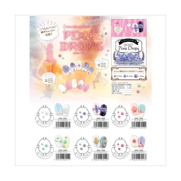 「コスメ雑貨」 クレヨンタッチミー プチプラ コスメ 化粧雑貨 爪 化粧品 ピクシードロップ 100均 コスメ グッズ クーザ カラフルパール ネイルシール いつものパールに飽きちゃった人へゴージャスなネイルDECOには欠かせない ファンタ...