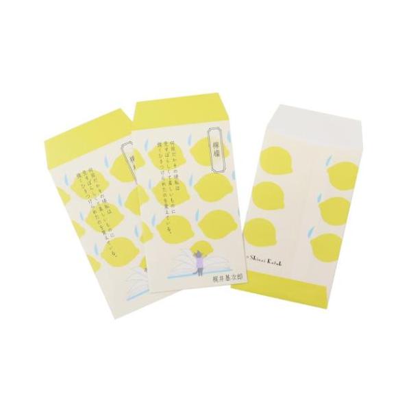 「ポチ袋」 ポチ袋 Shinzi Katoh シンジ カトウ ポチ袋 小 3枚入り 檸檬 文学を綴る お年玉やお気持ちを包むのにぴったりなポチ袋 日本文学の名作をモチーフにした文房具シリーズ[文学を綴る]こちらはお年玉やお気持ちを包むのにぴ...