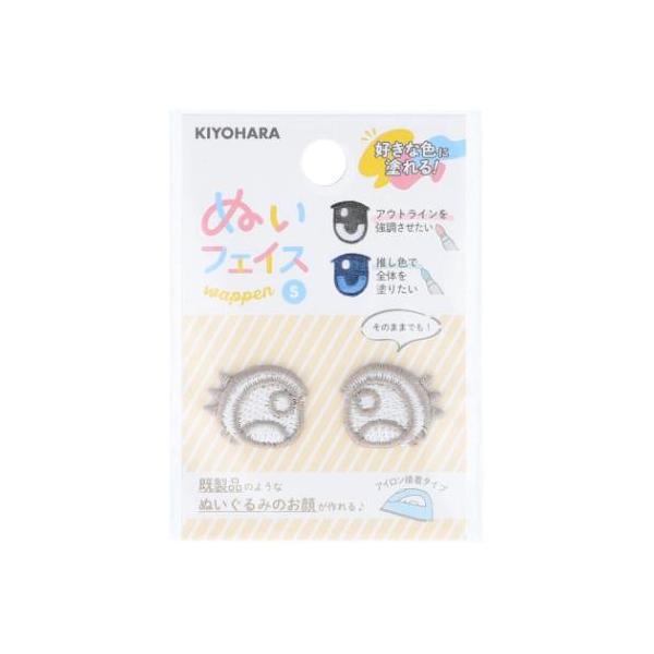 他サイト： 推し活アイテム 推しぬい ぬいフェイスワッペンS 目 NUIW-45 P ぬい活 ドール 手作り アイロン接着の商品画像