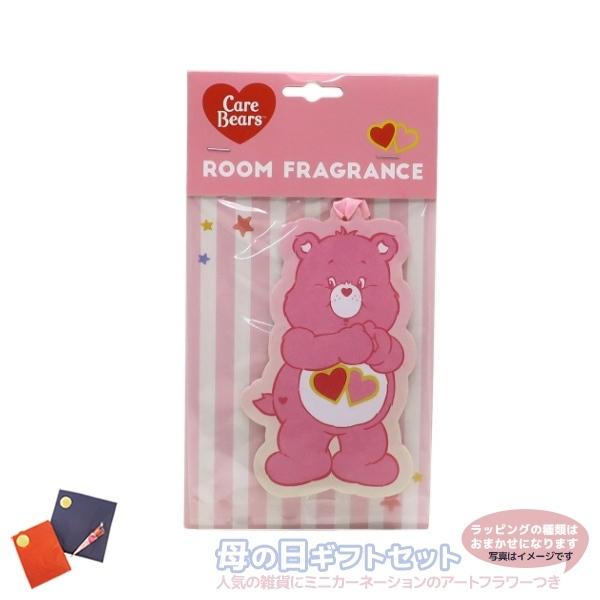 芳香剤 母の日ギフト ケアベア ルームフレグランス ラブアロットベア 母の日 プレゼント フラワー 雑貨 キャラクターのシネマコレクション 通販 Paypayモール