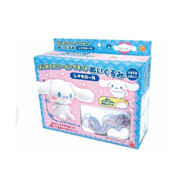 「ソーイングセット 手芸用品」 シナモロール 手芸用品 はじめてのソーイングキット ぬいぐるみ サンリオ 尾上萬 自分だけのかわいいぬいぐるみが作れちゃう 大人気サンリオキャラクターグッズにまたまた可愛いnewアイテム登場こちらはキッズにお...