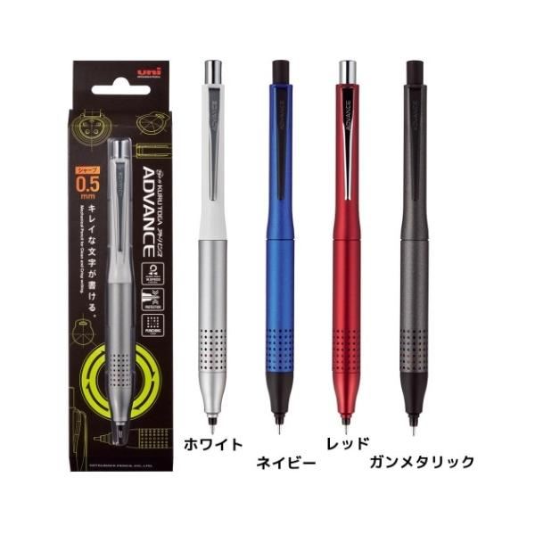 クルトガアドバンス　KURUTOGA   【限定】シャーペン　0.5 ㎜　4本 Amazon.co.jp: 三菱鉛筆 色 シャープペン「クルトガ」アドバンス