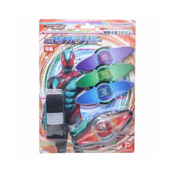 「おもちゃ」 仮面ライダーゼッツ グッズ おもちゃ キャラクター ミニゼッツドライバー 仮面ライダーゼッツのミニゼッツドライバー！ 令和ライダー第7作目となる[仮面ライダーゼッツ]グッズにまたまたCOOLなnewアイテム登場こちらはたのしい...