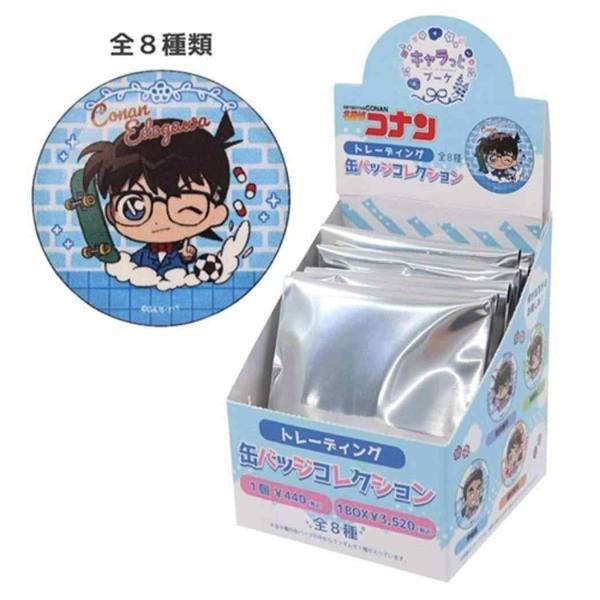 名探偵コナン トレーディング カンバッジ 全8種 缶バッジ 少年サンデー 