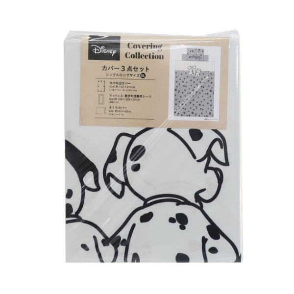 101匹わんちゃん ディズニー キャラクター シングルロングサイズカバー