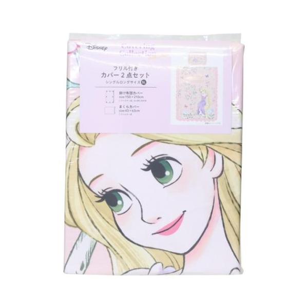 塔の上のラプンツェル ディズニープリンセス キャラクター 寝具 フリル付きカバー2点セット 爆買