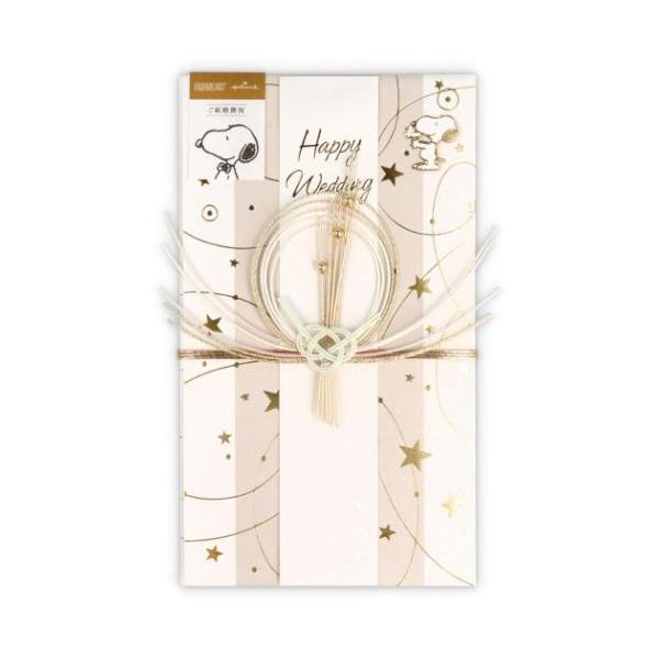 「熨斗袋」 スヌーピー 御結婚御祝 たとう ピーナッツ 祝儀袋 キャラクター ご祝儀袋 短冊付き 素敵な祝儀袋におめでとうの気持ちを包もう スヌーピーと和洋の雰囲気が折衷したおしゃれなご祝儀袋こちらは箔加工がとってもおしゃれな[ご祝儀袋]男...