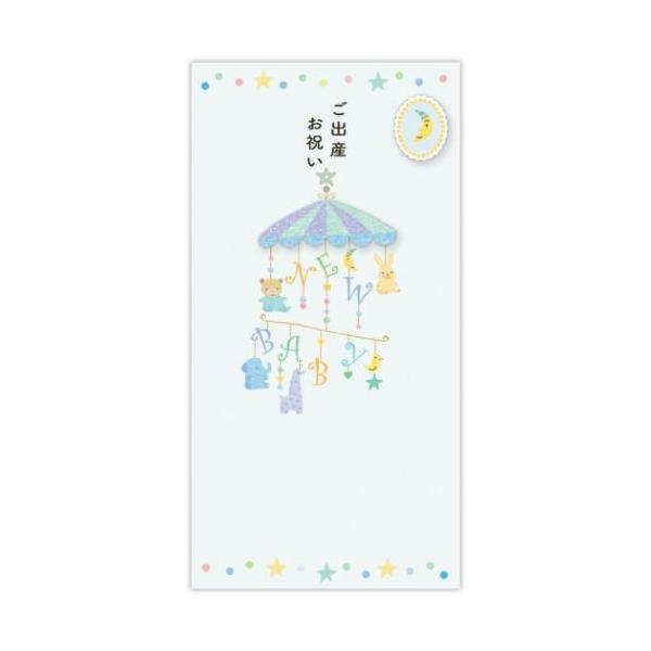 「熨斗袋」 祝儀袋 御出産御祝 封筒 出産祝メリーブルー 日本ホールマーク 素敵なご祝儀袋に気持ちを込めて ブルー基調の可愛らしいメリーこちらは出産お祝いにぴったりの[御祝儀用封筒]出産お祝いにぴったりの中包み入り御祝儀用封筒です赤ちゃんを...