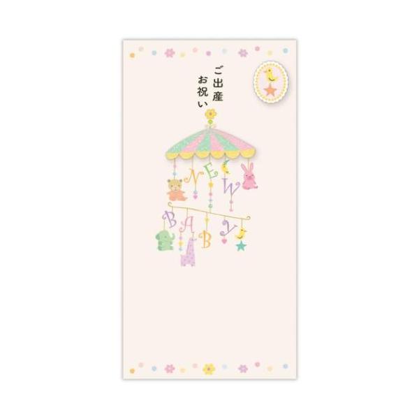 「熨斗袋」 祝儀袋 御出産御祝 封筒 出産祝メリーピンク 日本ホールマーク 素敵なご祝儀袋に気持ちを込めて ピンク基調の可愛らしいメリーこちらは出産お祝いにぴったりの[御祝儀用封筒]出産お祝いにぴったりの中包み入り御祝儀用封筒です赤ちゃんを...