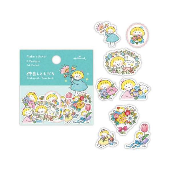 「フレークシール」 シール 仲良しともだち フレークシール 日本ホールマーク NTお花 お花にまつわる絵柄がいっぱい！ 2025年7月にグリーティングカードに登場した「仲良しともだち」シリーズが待望のコレクションに！LINEスタンプでも大人...