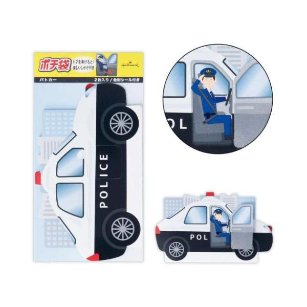 「ポチ袋」 ポチ袋 ぽち袋 2枚入り パトカー4 はたらくくるま好きに！パトカーのポチ袋 お子さまに人気の乗り物がキュートなポチ袋になって登場！ 扉の部分を開くと乗り物にまつわる職業の人が登場する仕掛け付きです。他にも色々ありますのでお気に...