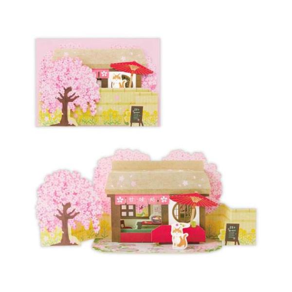 「グリーティングカード」 グリーティングカード 多目的 春柄立体カード 桜の茶屋 日本ホールマーク 春のお散歩中に、甘味処でひと休み 春のお散歩中に、甘味処でひと休み春の情景をカードに閉じ込めた風景型の立体カード。大きな桜や野点傘、テーブル...