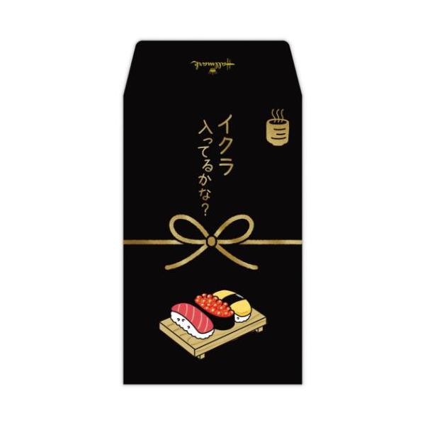 「ポチ袋」 ポチ袋 ダジャレぽち袋 3枚入り イクラ入ってるかな 日本ホールマーク 心づけはイクラ入ってる？ ちょっとしたお礼や心づけなど、お金を渡すシーンに便利なポチ袋。お寿司の絵柄にちなんだダジャレをさりげなく盛り込んだ、クスッと笑える...