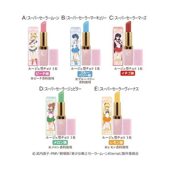 美少女戦士セーラームーン グッズ お菓子 チョコレート アニメキャラクター ルージュチョコ バレンタイン キャラクターのシネマコレクション 通販 Paypayモール