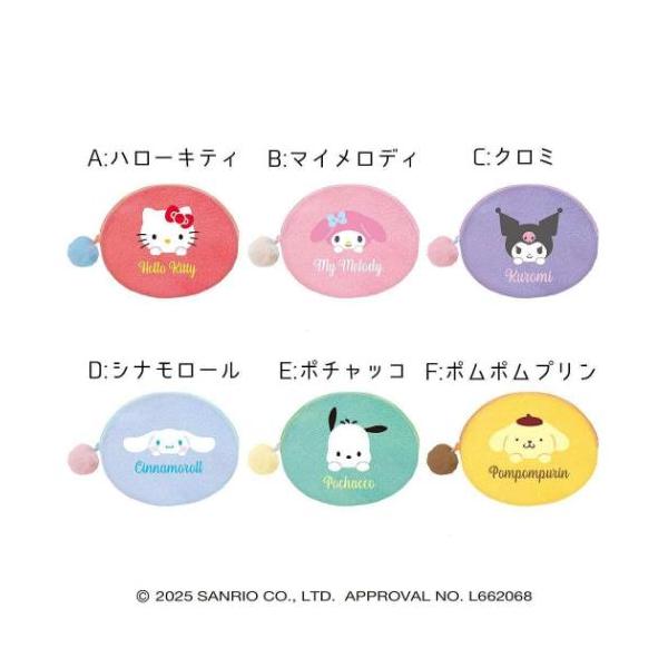 「食玩 お菓子」 お菓子 チョコレート サンリオキャラクターズ オーバルポーチ サンリオ バレンタイン 友チョコ、義理チョコ、自分チョコ、世話チョコにも HAPPY VALENTINE'S DAYサンリオキャラクターズのかわいいバレンタイン...