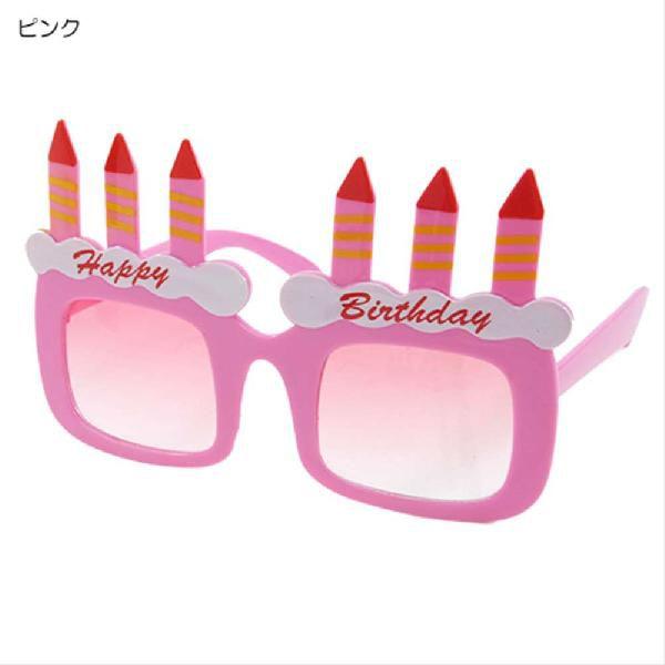 Happy Birthdayサングラス ケーキ ハッピーバースデー面白メガネ Buyee Buyee 提供一站式最全面最專業現地yahoo Japan拍賣代bid代拍代購服務 Bot Online
